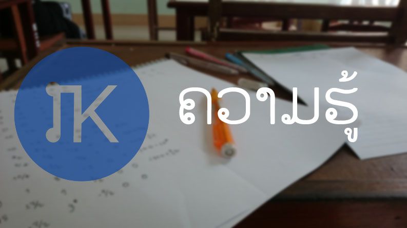 ສ້າງ​ບັນ​ຊີ Apple ID ໂດຍບໍ່​ຈຳ​ເປັນ​ຕ້ອງ​ໃສ່ບັດ​ເຄຣ​ດິດ